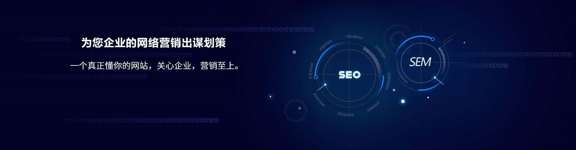 三门sem广告